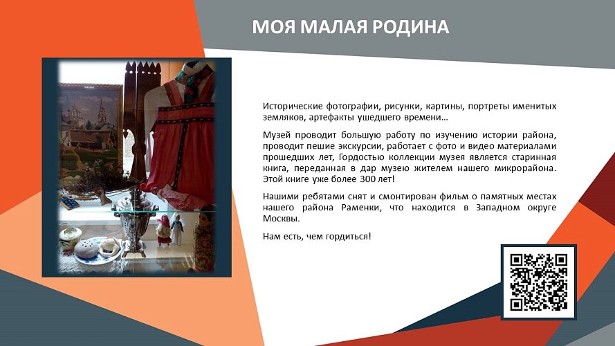 «Этих дней не смолкнет слава»